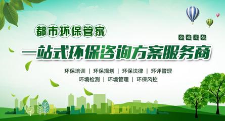 東曦環境 一站式環保咨詢方案服務，助力企業綠色可持續發展