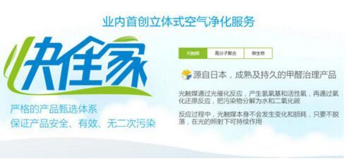 專注健康生態，樂乎環保以立體式空氣凈化與專業咨詢，引領綠色生活新篇章