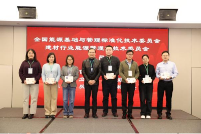 聚智賦能·標準引領 全國能源管理標委會建材行業分技術委員會2024年年會暨第二屆委員會成立大會在津舉行，建筑防水卷材產品制造成焦點