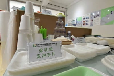 第二屆中國生物基材料產業發展大會取得豐碩成果